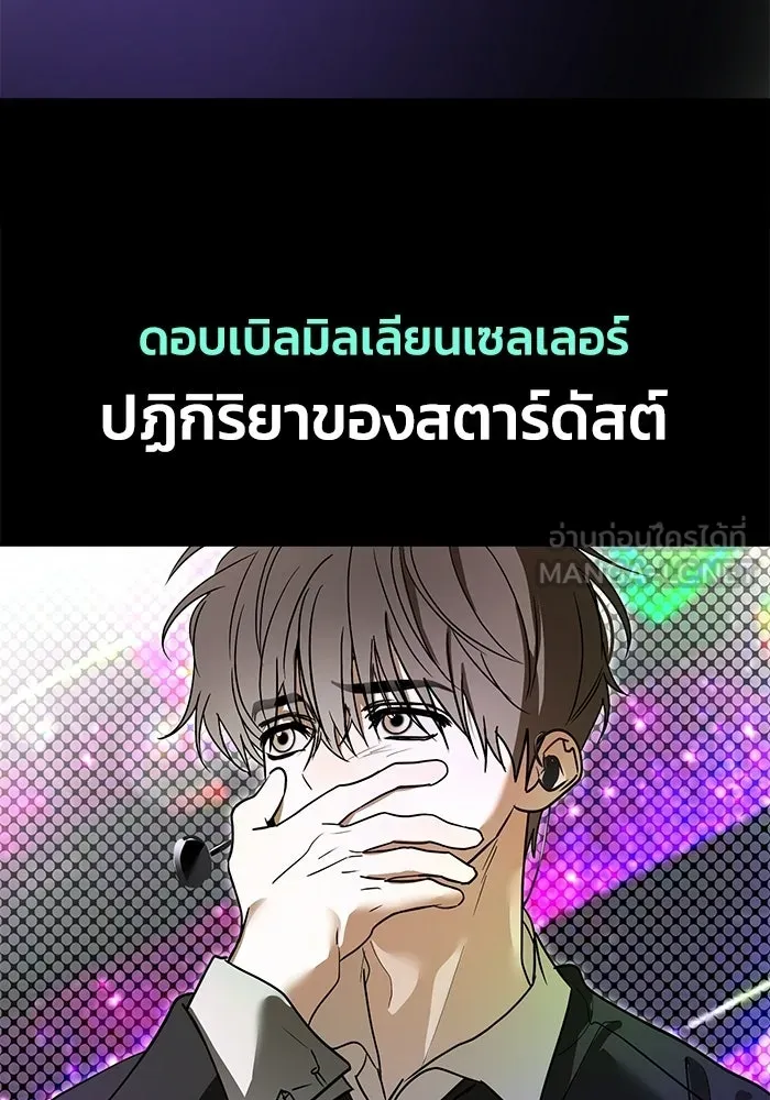 ย้อนเวลามาเป็นมักเน่ ตอนที่ 77 รูปที่ 129