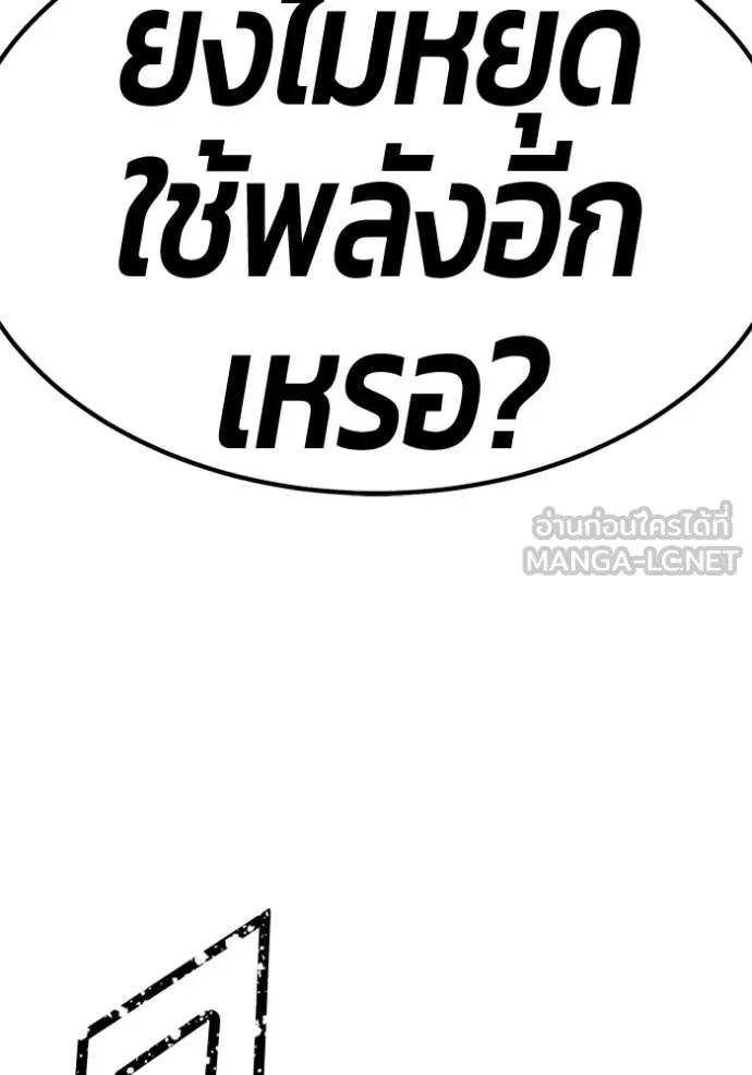 +99 ท่อนไม้ ตอนที่ 195 รูปที่ 287