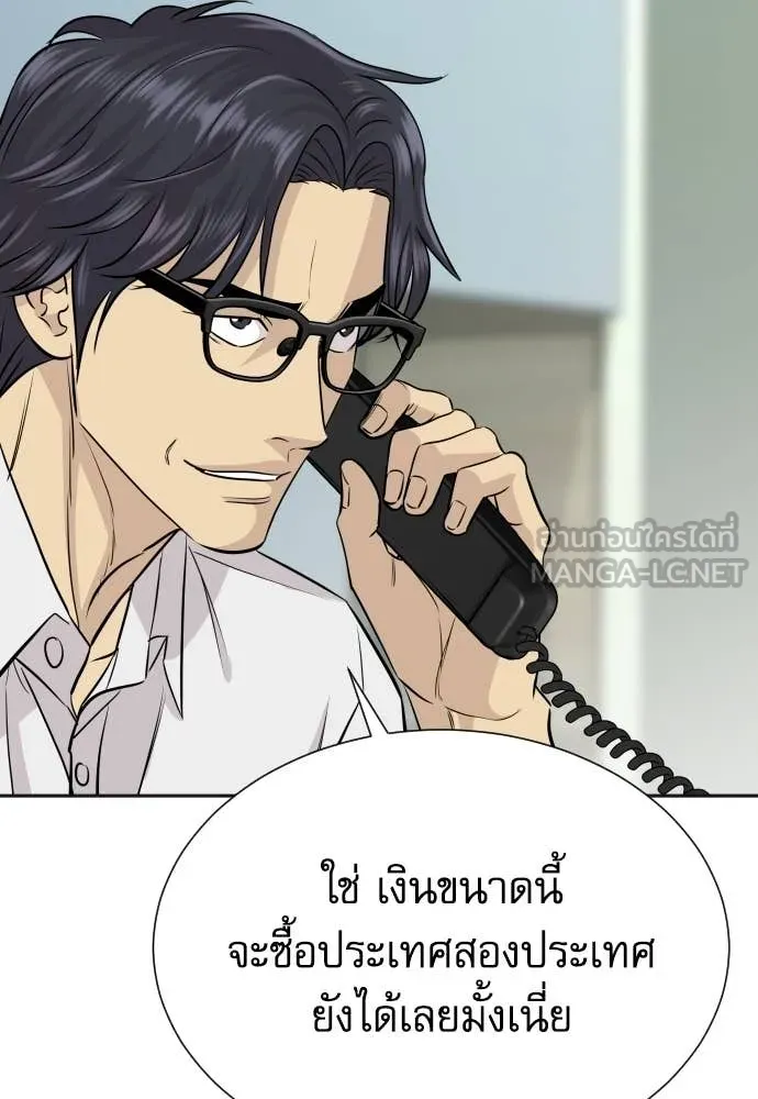 หลานอัจฉริยะ ตอนที่ 80 รูปที่ 113