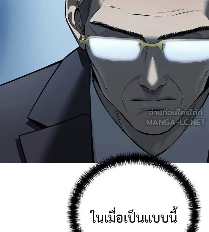 มัจจุราชชุดแดง ตอนที่ 18 รูปที่ 173
