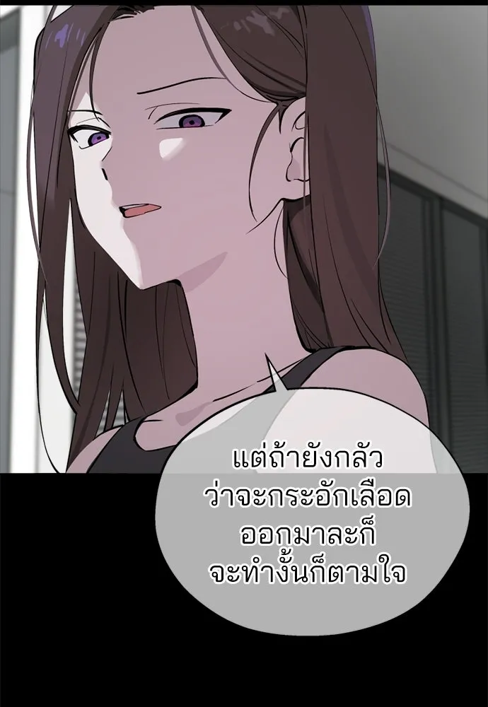 สวยเองนักเลงพอ ตอนที่ 64 รูปที่ 64