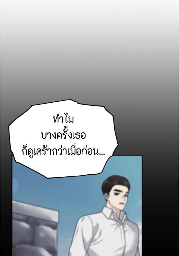 Couple Breaker ตอนที่ 47 รูปที่ 50