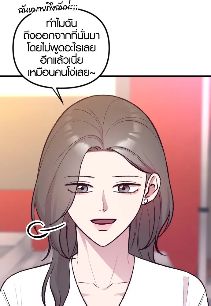 รักกันคนละครึ่งทาง ตอนที่ 5 รูปที่ 34