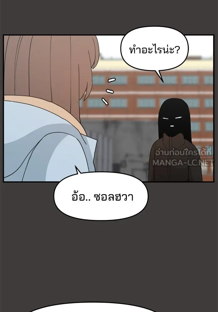 ห้องเรียนสาวแสบ ตอนที่ 61 รูปที่ 60