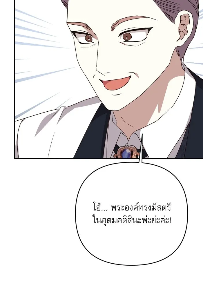 เกิดใหม่คราวนี้ ขอเป็นคนดีดูสักครั้ง ตอนที่ ตอนพิเศษ 7 รูปที่ 64
