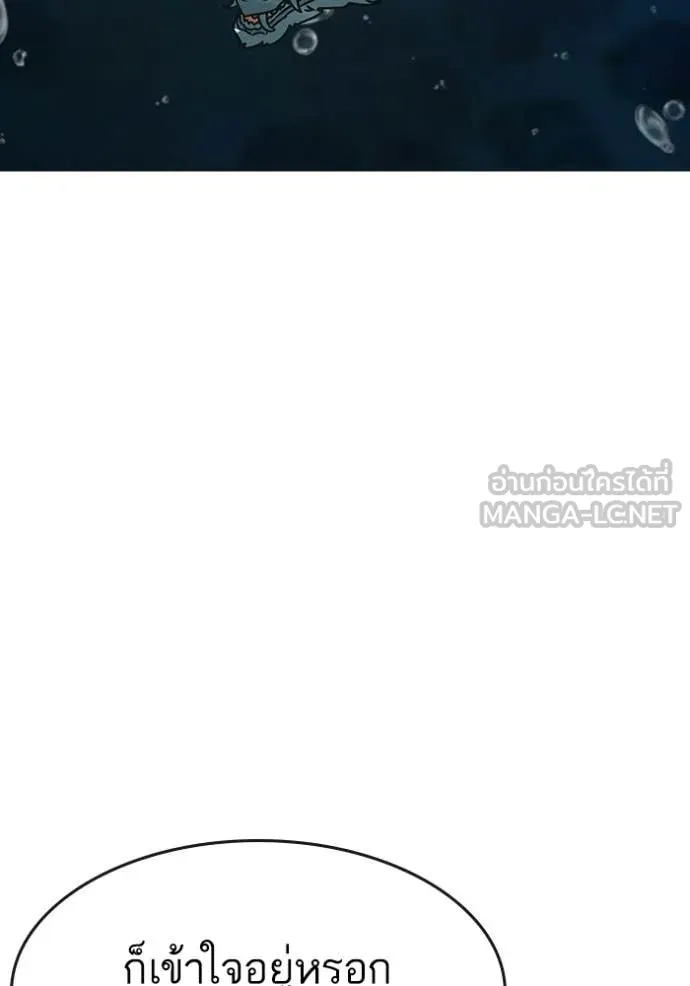 reality ตอนที่ 170 รูปที่ 74