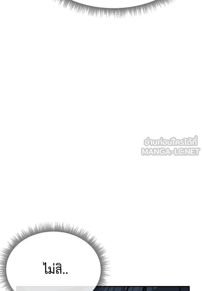 ช่วยเปลี่ยนฉันที ตอนที่ 73. ยอมินซอ 23 รูปที่ 183