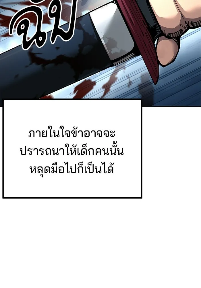 คุณปู่จอมยุทธกับหลานสาวสุดแกร่ง ตอนที่ 101 รูปที่ 112