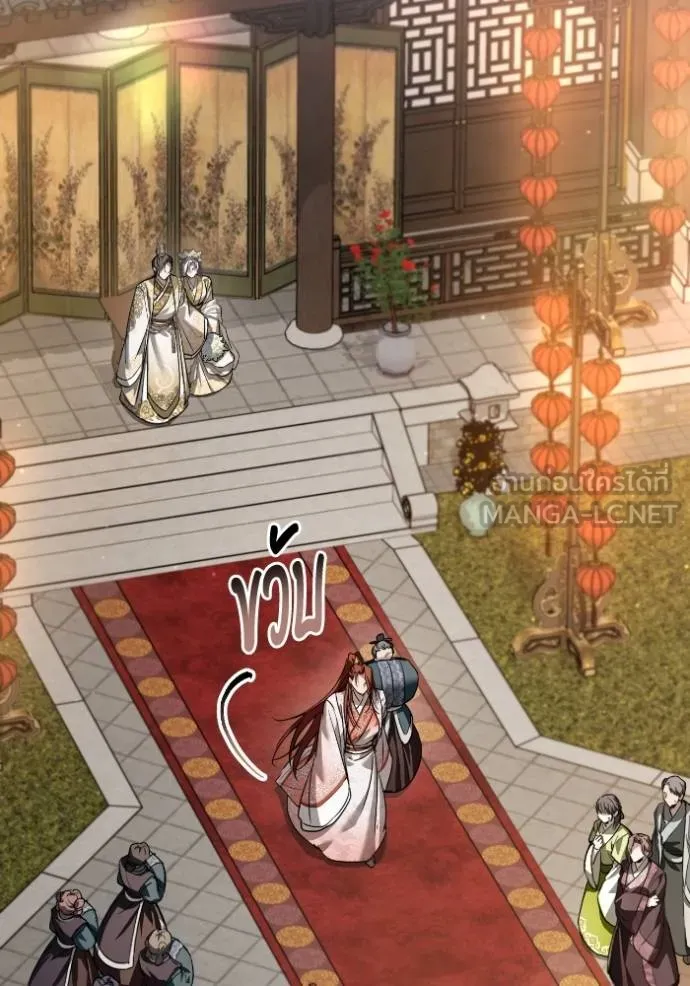 ยามหมาป่าทมิฬ ตอนที่ 47 รูปที่ 22