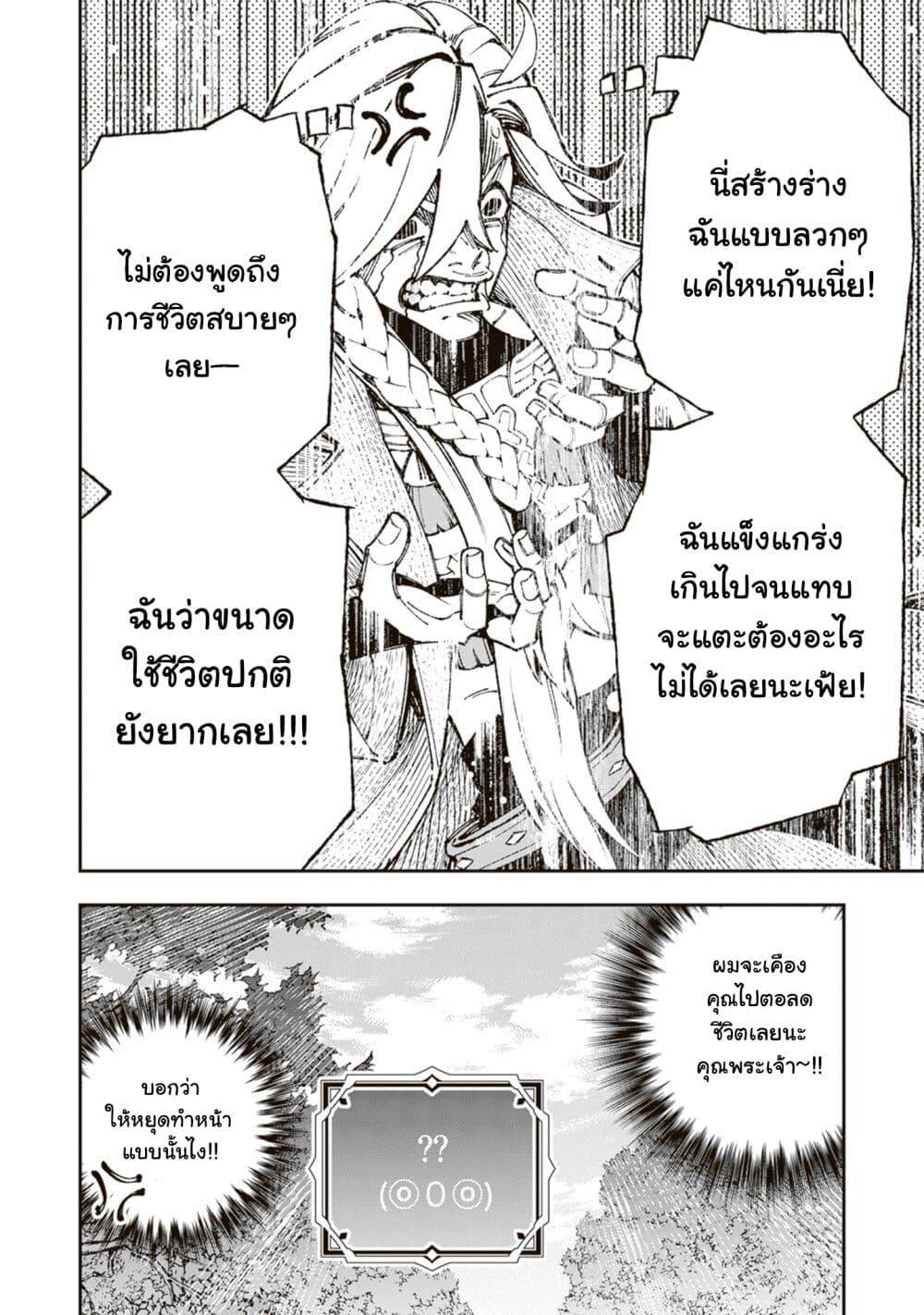 Manga-lc-com อ่านมังงะ อ่านการ์ตูน ออนไลน์ ฟรี Level Count Stop kara Hajimaru, Kamisama-teki Isekai Life ~Saikyou Status ni Tenseishita node Suki ni Ikimasu~ ตอนที่ 1 2 3 4 5 6 7 8 9 10 11 12 13 14 ฟรี ไม่มีโฆษณา Manga-lc - อ่าน มังงะ อ่าน การ์ตูน ออนไลน์ อ่านมังงะ ฟรี