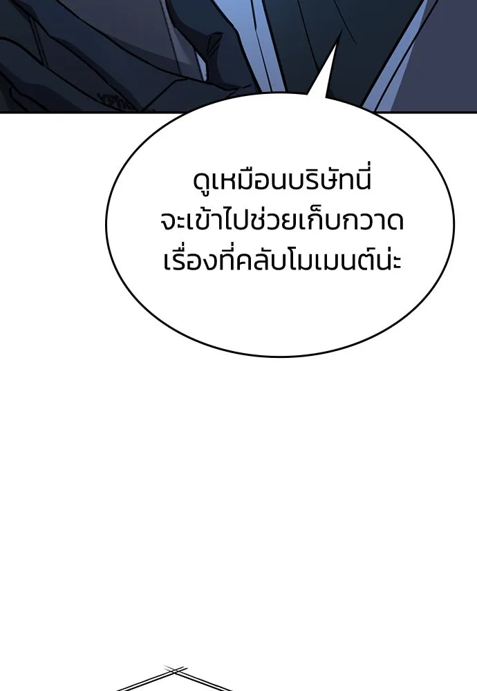 รักแล้วห้ามเลิก ตอนที่ 30 รูปที่ 149