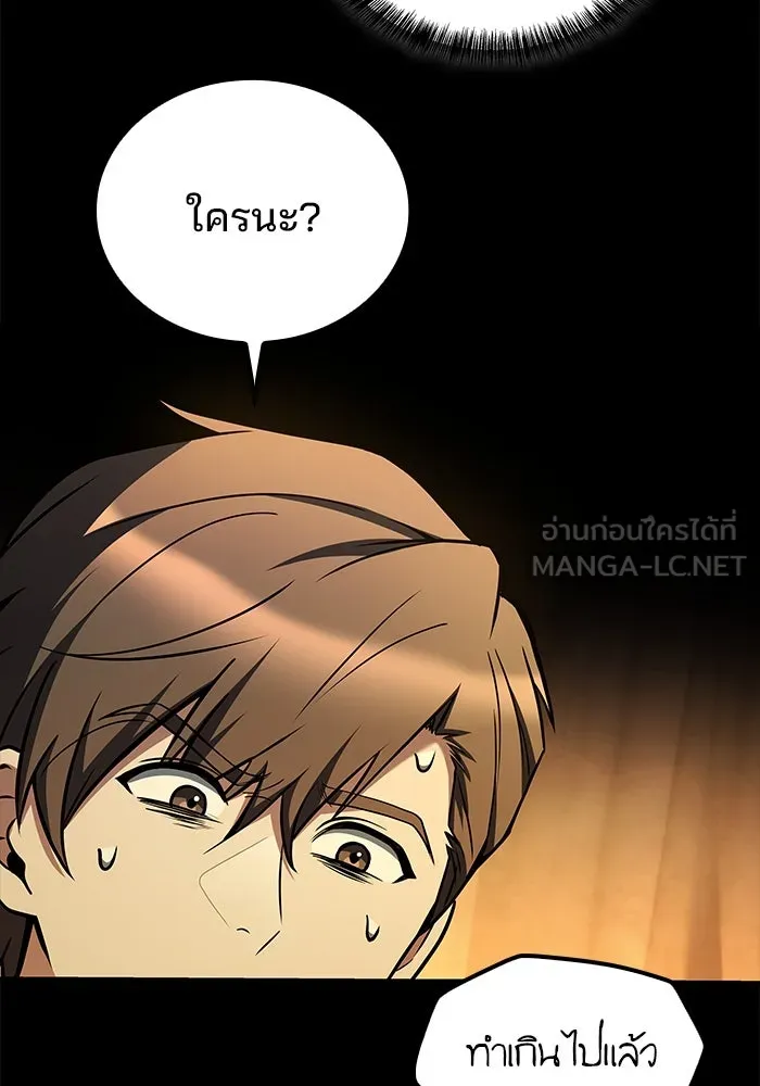 ครัวจอมเวท ตอนที่ 97 รูปที่ 9