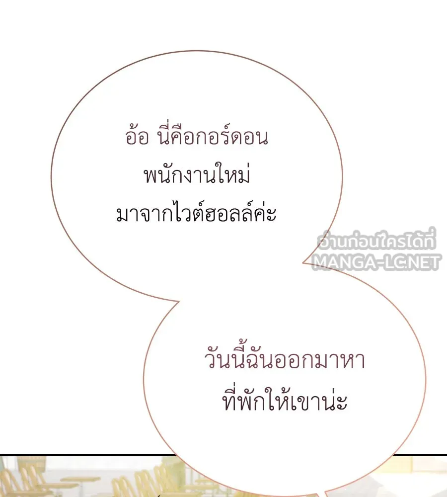 สัญญารักฉบับสุดท้าย ตอนที่ 20 รูปที่ 156