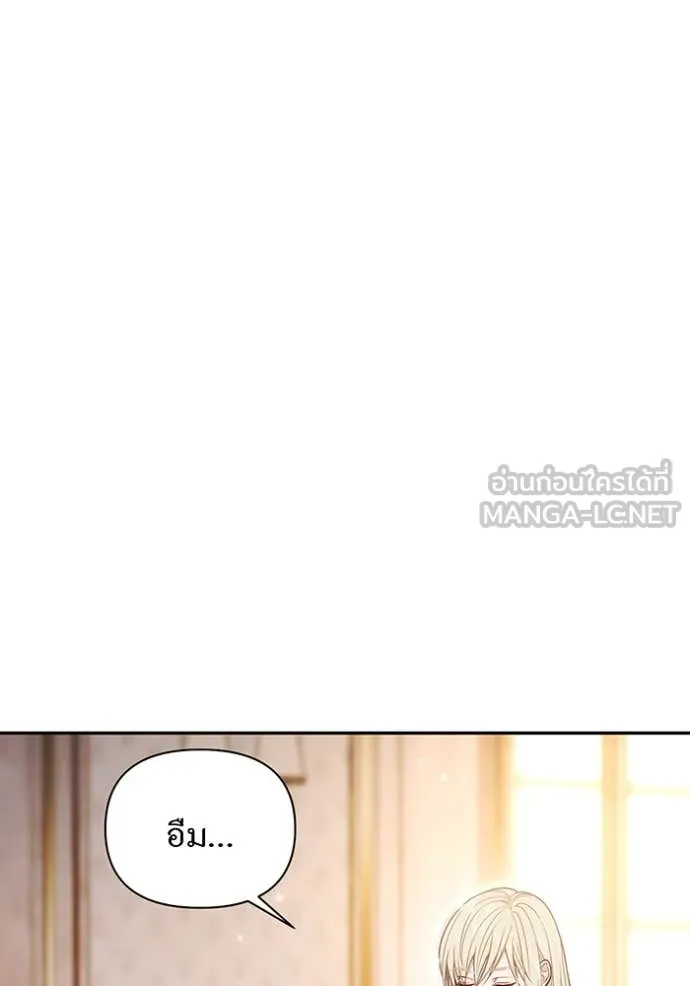 ห้องนอนลับ ตอนที่ 154 รูปที่ 5