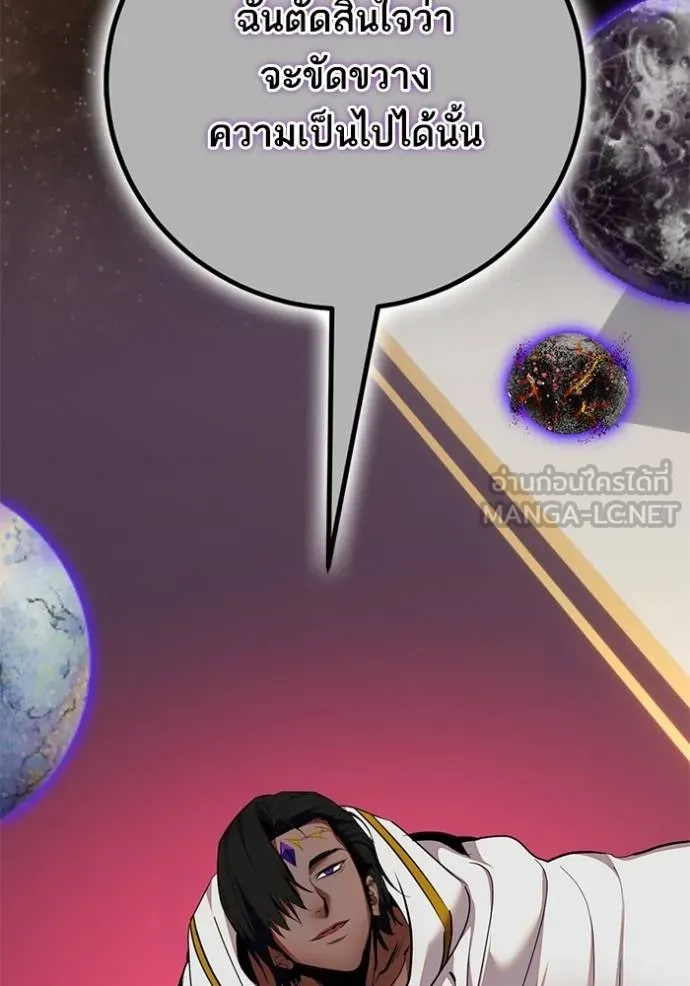 Return to Player ตอนที่ 180 รูปที่ 41