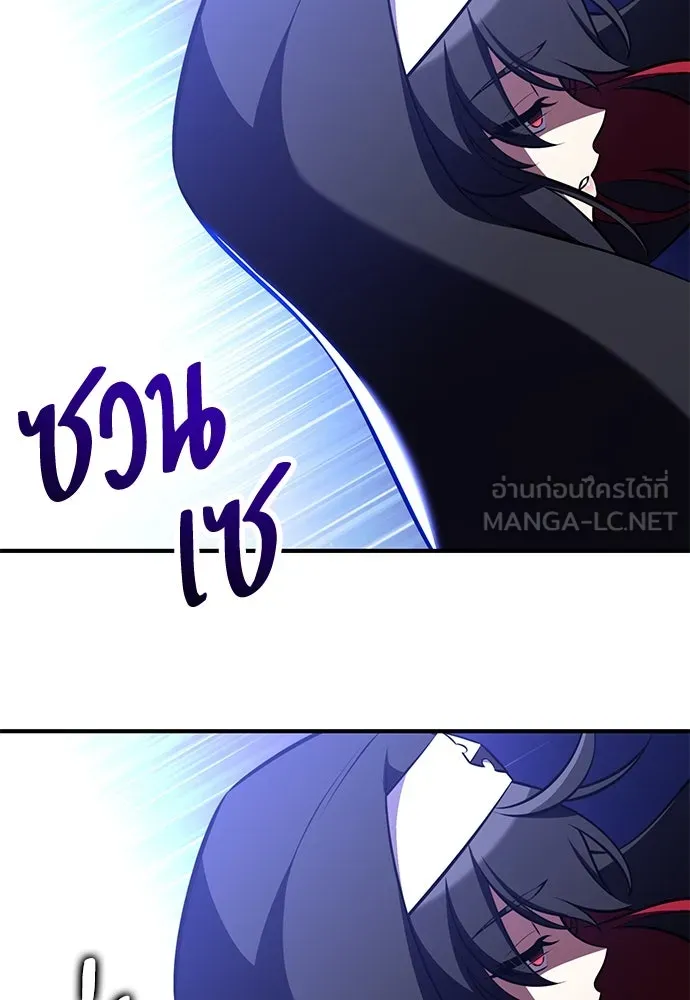 ไอ้เพลเยอร์นั่น ฉันฆ่ามันเอง ตอนที่ 84 รูปที่ 186