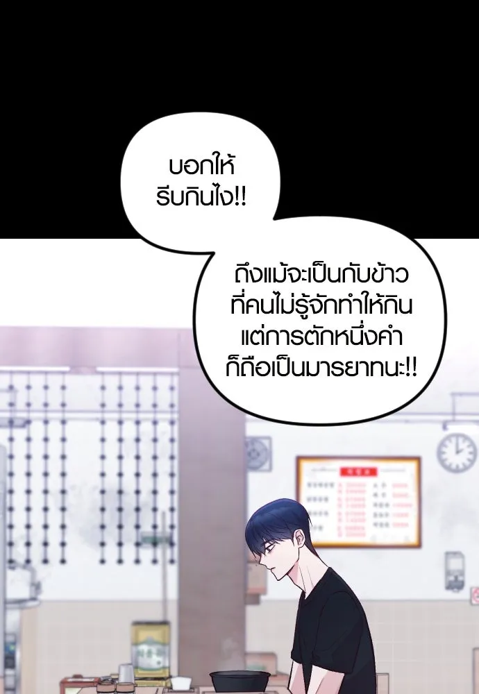 รักกันคนละครึ่งทาง ตอนที่ 9 รูปที่ 89