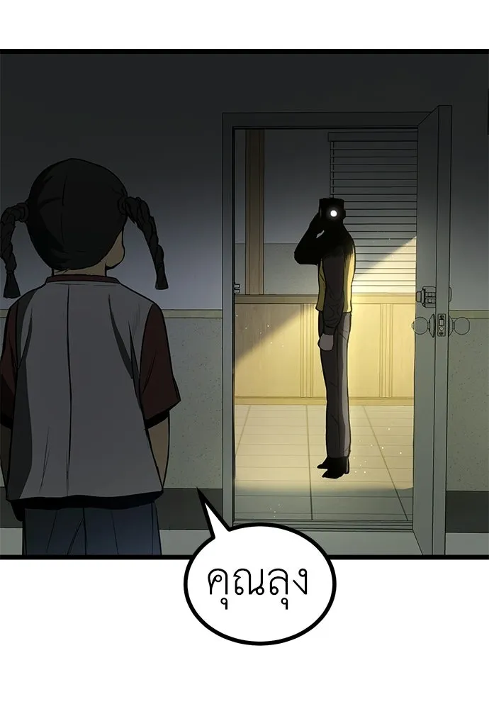 ผู้คุมหมายเลข 0 ตอนที่ 23 รูปที่ 101