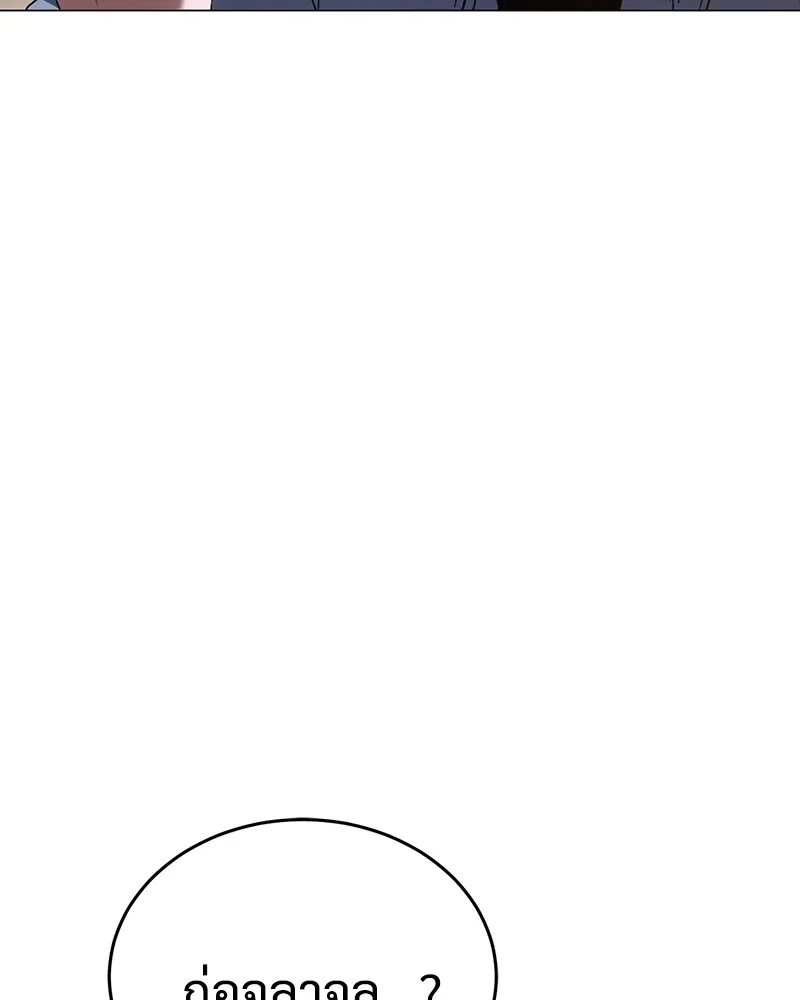 แบคXX ตอนที่ 32 รูปที่ 151