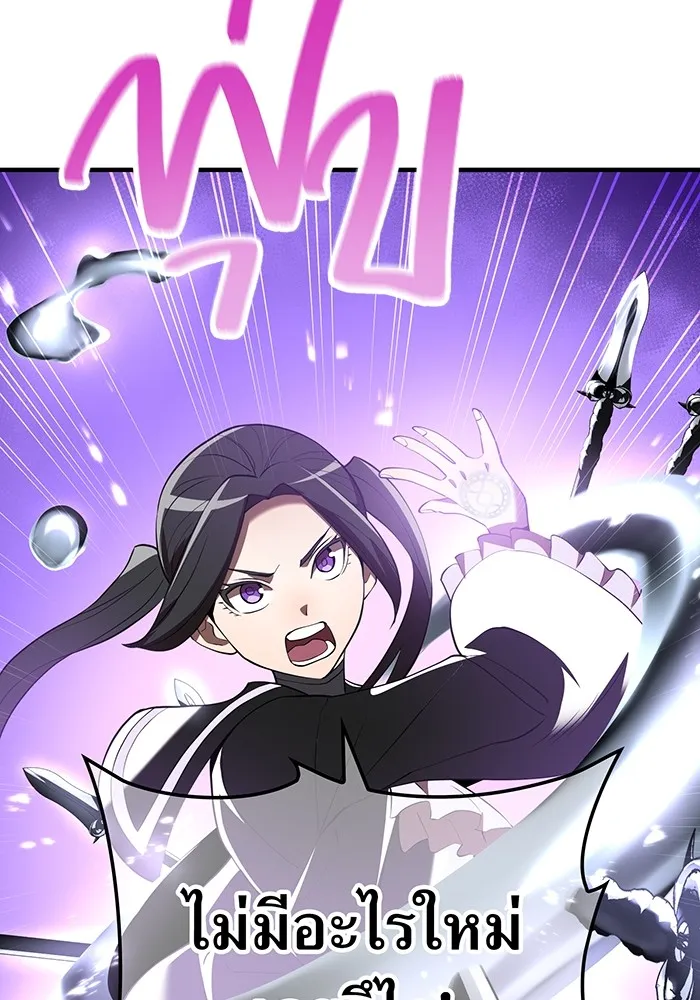 ฮันเตอร์สกิลโกง ตอนที่ 12  vs วัวศึกตาบอด รูปที่ 29