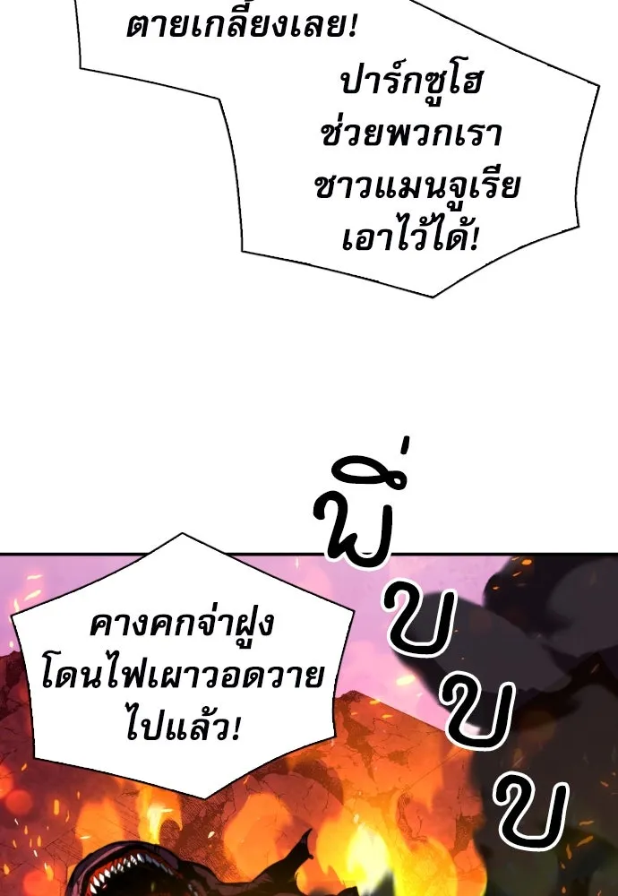 ดรูอิดแห่งสถานีโซล ตอนที่ 175 รูปที่ 74