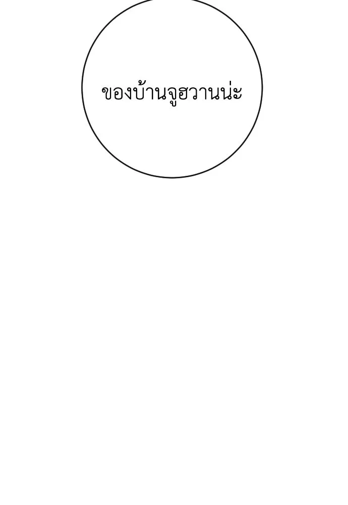 รักไร้ราคา ตอนที่ 32 รูปที่ 136