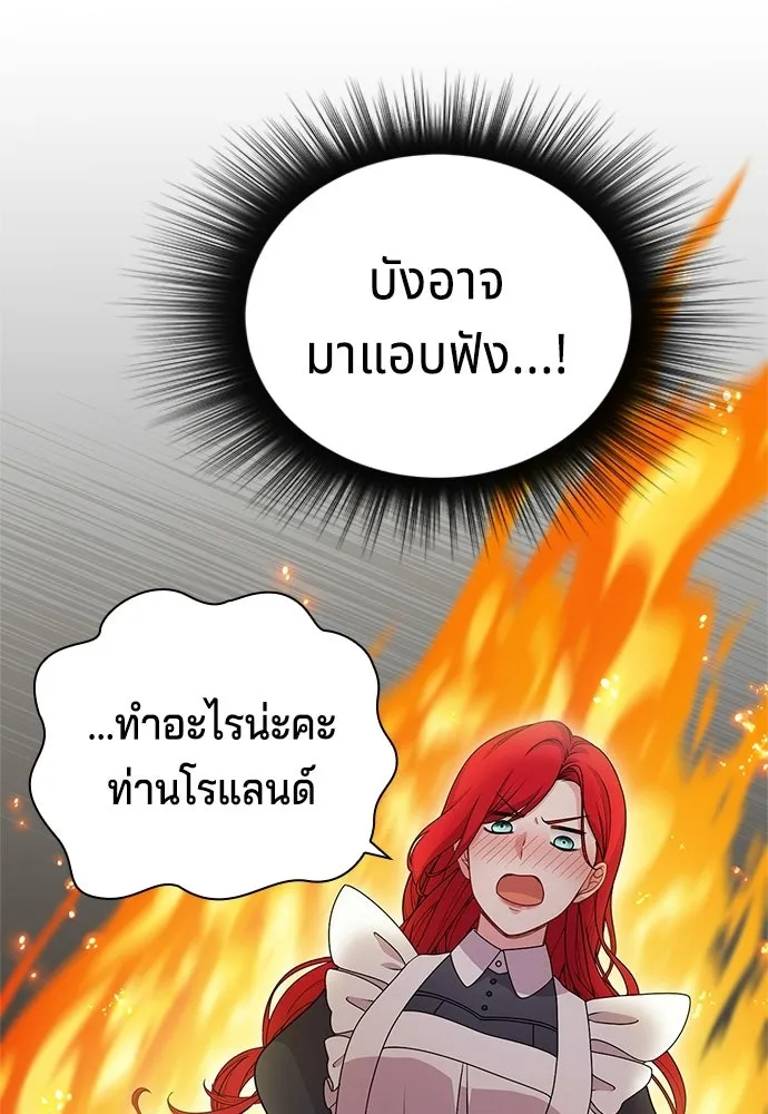 เวทฟื้นฟูได้ผลดีเกินไปแล้ว ตอนที่ 22 รูปที่ 64