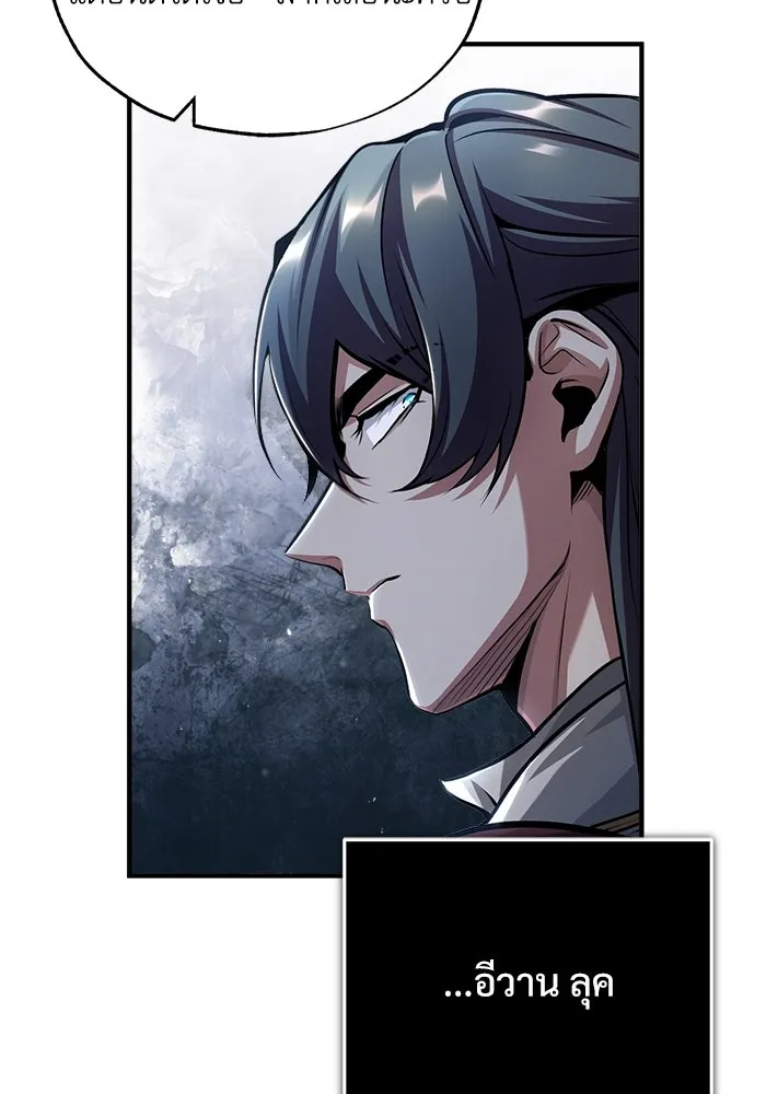 ศาสตราจารย์จำเป็นแห่งอะคาเดมี ตอนที่ 47 รูปที่ 55