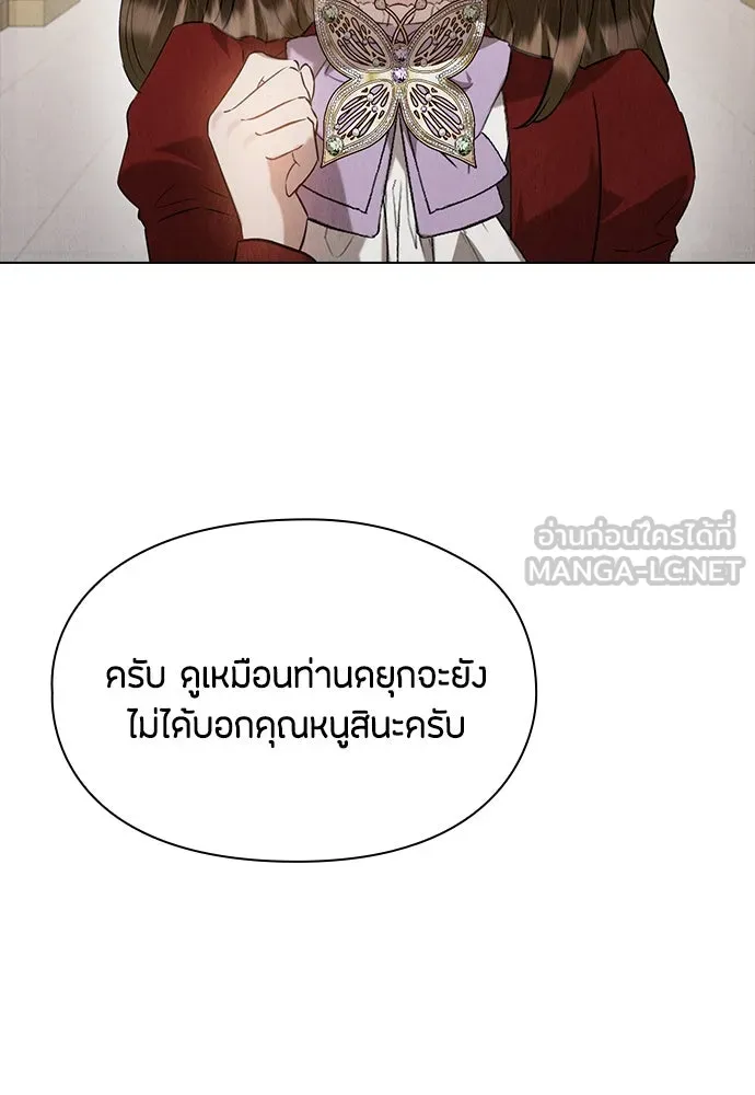 ลูกสาวตัวปลอมของท่านดยุก ตอนที่ 33 รูปที่ 90