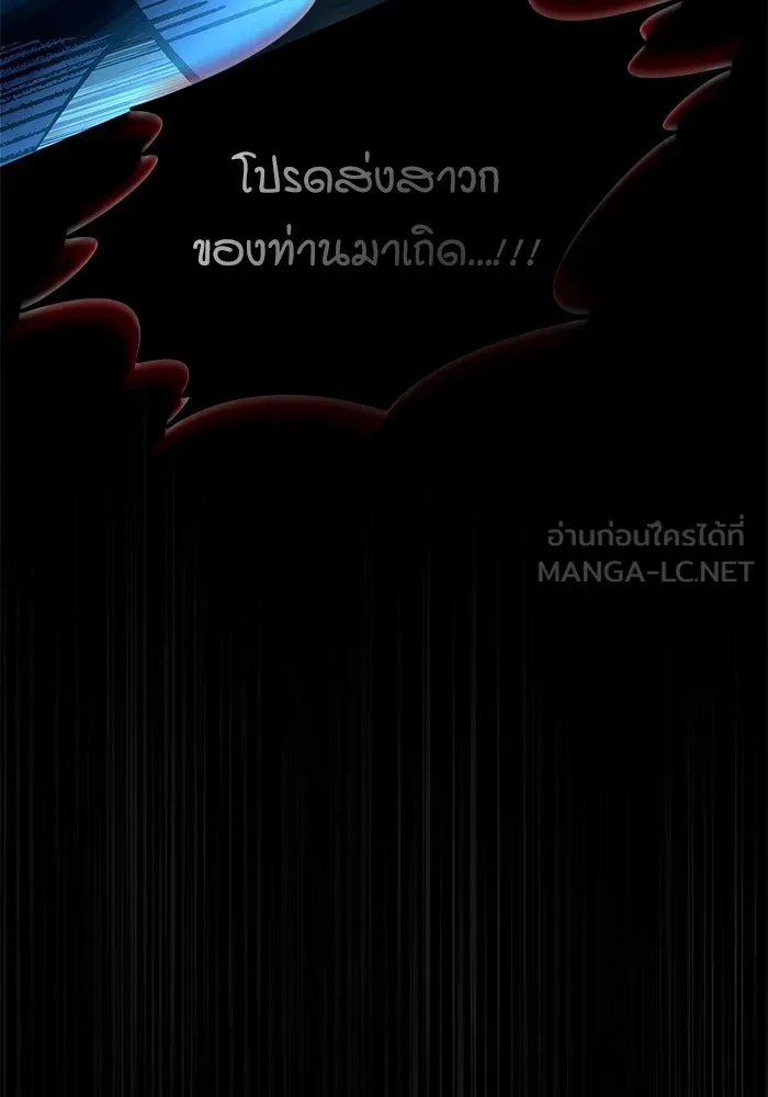 ศาสตราจารย์จำเป็นแห่งอะคาเดมี ตอนที่ 112 รูปที่ 165