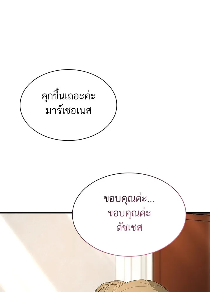อดีตภรรยาของพระเอกหนุ่มจอมคลั่งรัก ตอนที่ 61 รูปที่ 97