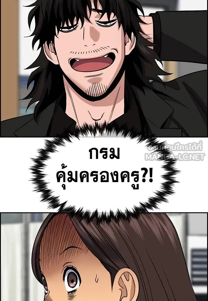 การศึกษาที่แท้จริง ตอนที่ 170 รูปที่ 102