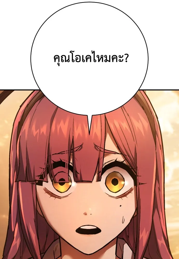 เพชฌฆาตลงทัณฑ์ ตอนที่ 24 รูปที่ 50