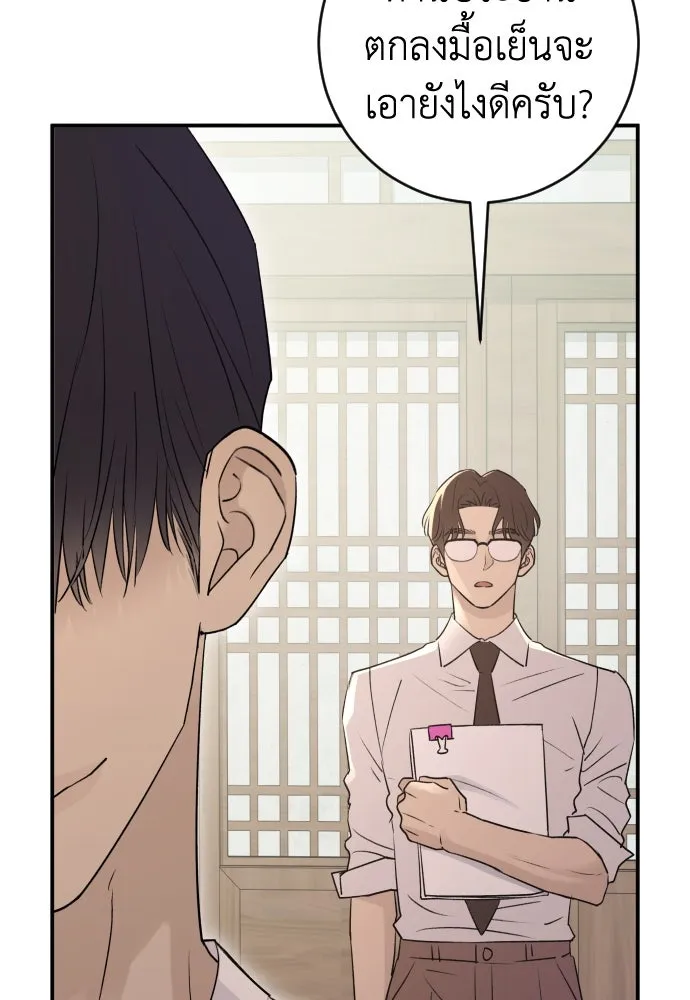 รักไร้ราคา ตอนที่ 40 รูปที่ 29