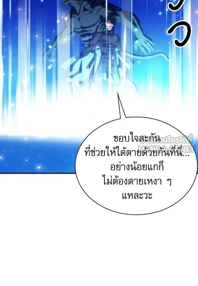 ดรูอิดแห่งสถานีโซล ตอนที่ 191 รูปที่ 82