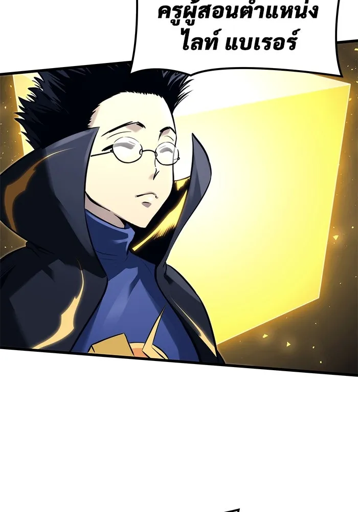 อูเร็ค มาซิโน่ ตอนที่ 5 การฝึกฝนประจำตำแหน่ง รูปที่ 62