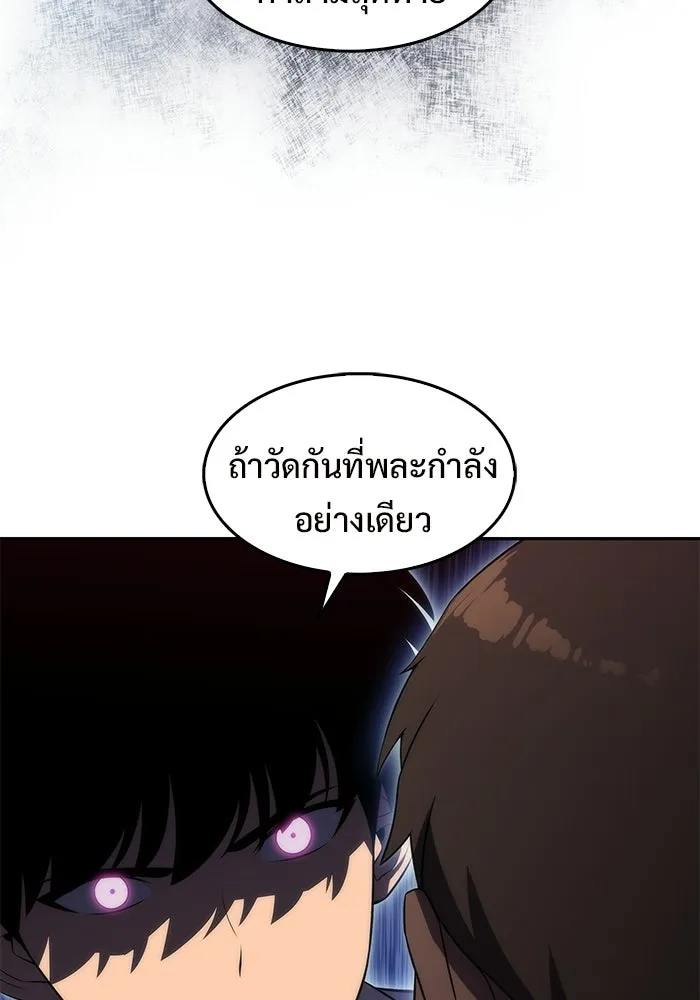 ผู้เล่นหน้าใหม่เลเวลแมกซ์ ตอนที่ 32 แถลงข่าว รูปที่ 70