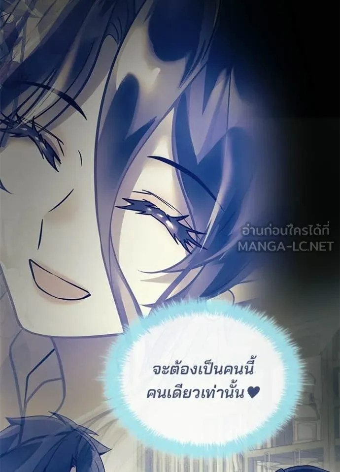 Villain to kill ตอนที่ 227 รูปที่ 78
