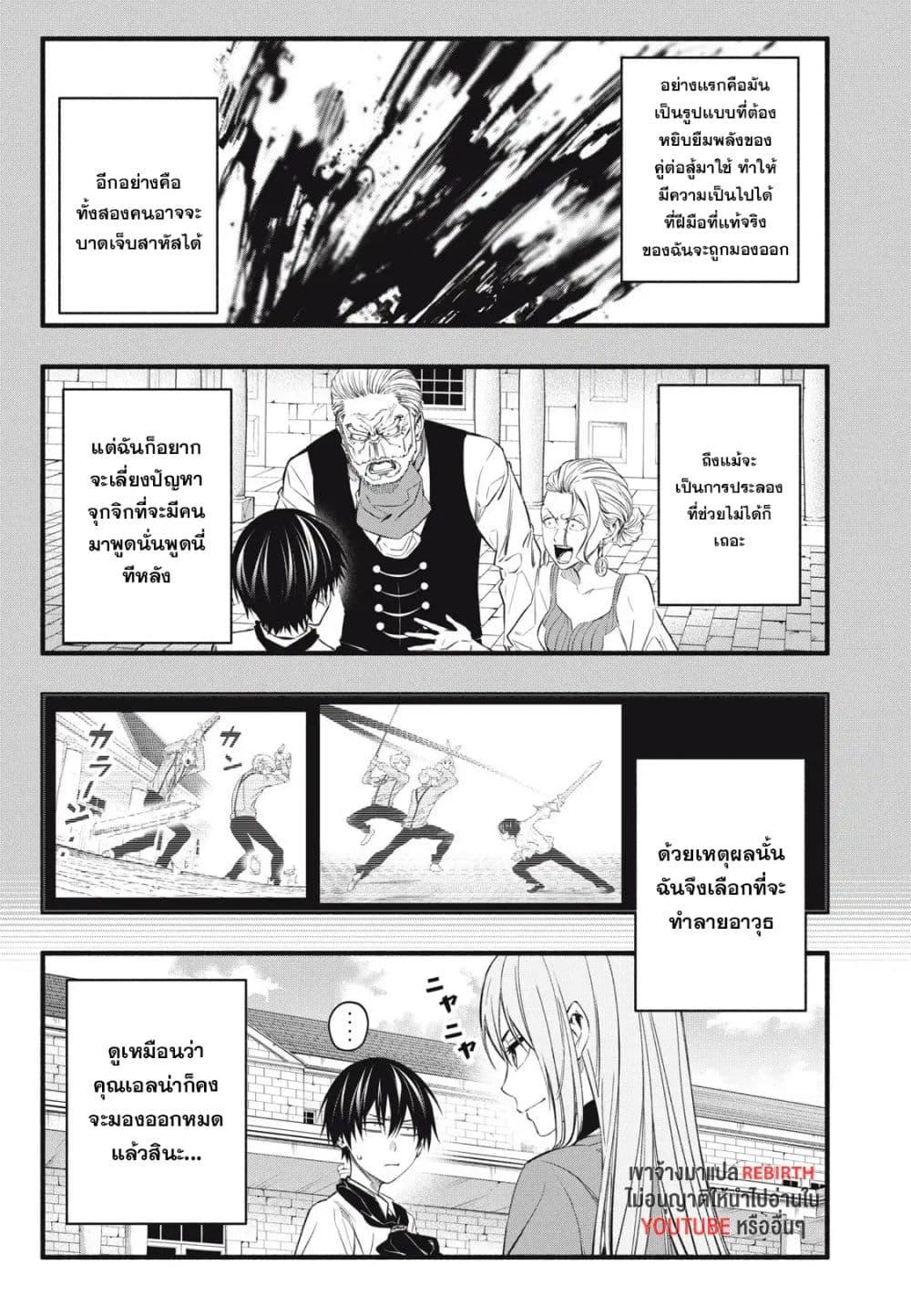 Manga-lc-com อ่านมังงะ อ่านการ์ตูน ออนไลน์ ฟรี Geemu Chuuban de Shinu Akuyaku Kizoku ni Tensei Shita node, Hazure Skill TAME wo Kushi Shite Saikyou wo Mezashite Mita ตอนที่ 1 2 3 4 5 6 7 8 9 10 11 12 13 14 ฟรี ไม่มีโฆษณา Manga-lc - อ่าน มังงะ อ่าน การ์ตูน ออนไลน์ อ่านมังงะ ฟรี