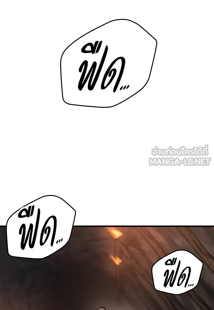 อัศวินวันเดียว ตอนที่ 43 รูปที่ 45