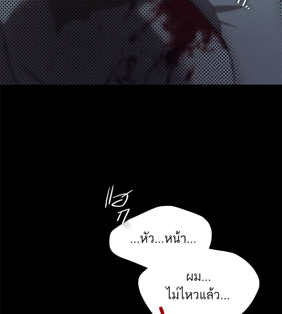 ทางหลุดพ้นของนักบุญลวง ตอนที่ 3 รูปที่ 67