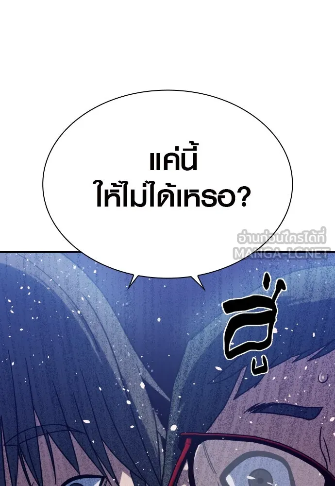 นักรบแช่แข็ง ตอนที่ 5 รูปที่ 126