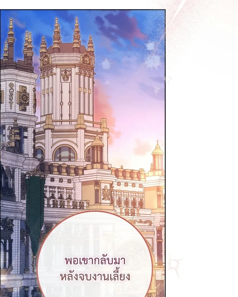 ดัชเชสเชลย ตอนที่ 59 รูปที่ 113