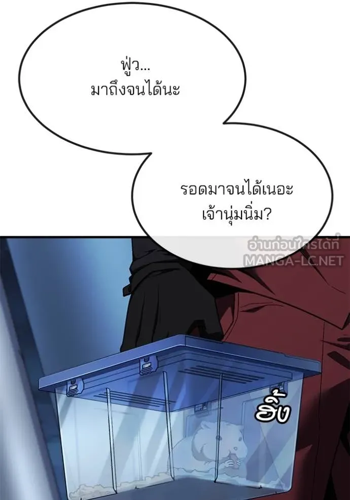 สนิมเชือดเลือดสาด ตอนที่ 45 รูปที่ 180