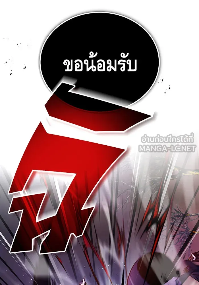 จอมเวทเกิดใหม่ในรอบ 66666 ปี ตอนที่ 50 รูปที่ 24