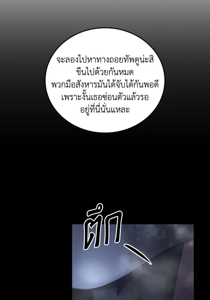ตัวร้ายอย่างฉันขออยู่อย่างสงบ ตอนที่ 45 รูปที่ 44
