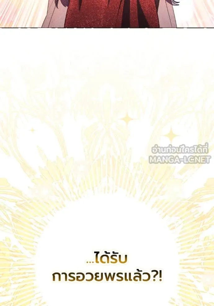 ราชินีจอมมาร ตอนที่ 72 รูปที่ 95