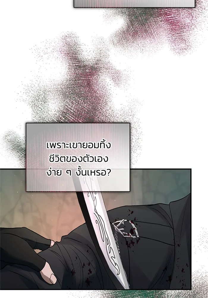 ไหนบอกว่าฉันใกล้ตาย ตอนที่ 64 (จบ ss1) รูปที่ 52