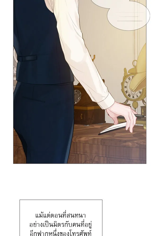 ถ้าไม่ร้อง ก็จงอ้อนวอนซะ ตอนที่ 20 รูปที่ 83