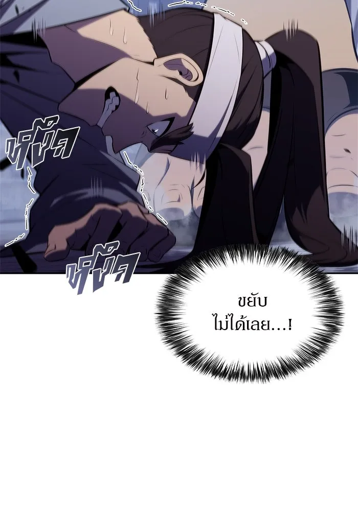 ผู้เล่นหน้าใหม่เลเวลแมกซ์ ตอนที่ 140 สวรรค์แห่งความเพ้อฝัน (1) รูปที่ 124